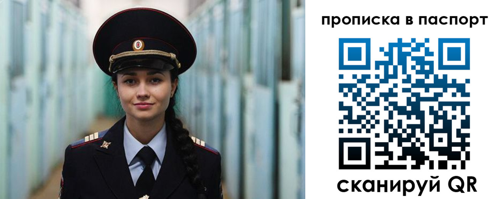 прописка законно в Туймазы