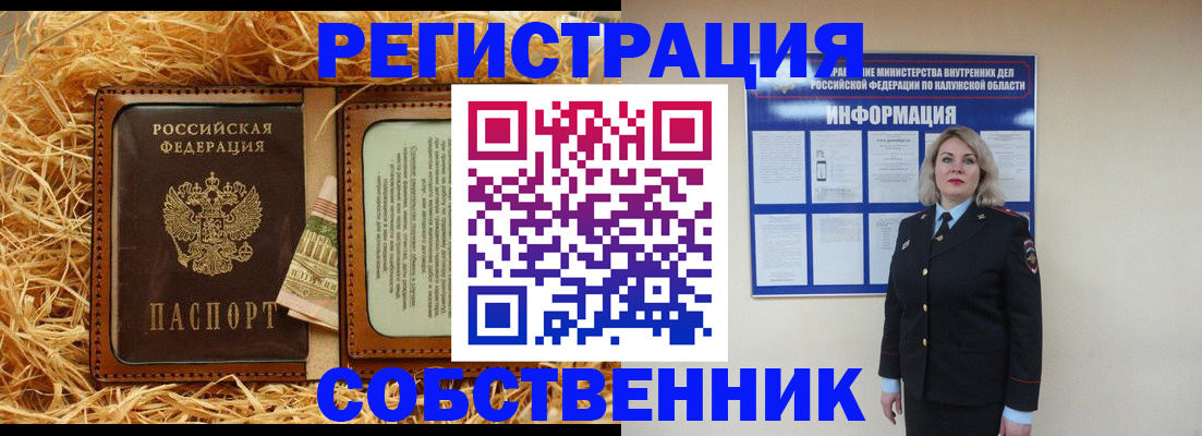временная регистрация надежно в Туймазы