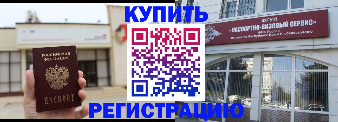 временная регистрация в Туймазы