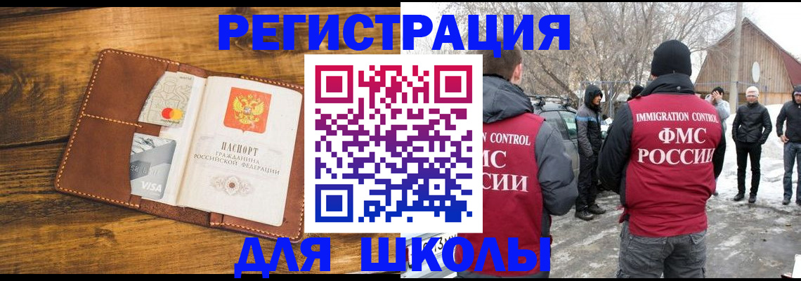 прописка для военкомата в Туймазы