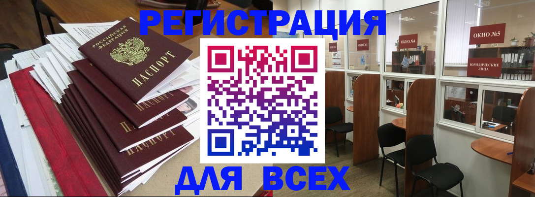 регистрация в Туймазы